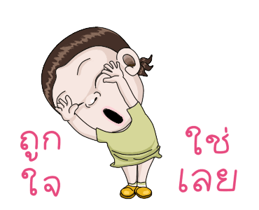 พี่น้องซุกซน รูปที่ 10
