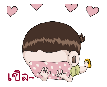 พี่น้องซุกซน รูปที่ 14