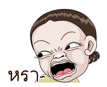พี่น้องซุกซน รูปที่ 16