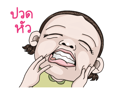 พี่น้องซุกซน รูปที่ 22