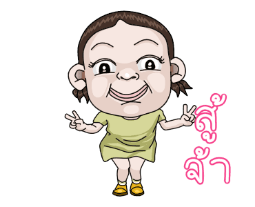 พี่น้องซุกซน รูปที่ 23