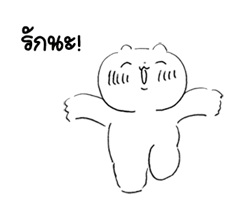 พี่หมีใจดี รูปที่ 4