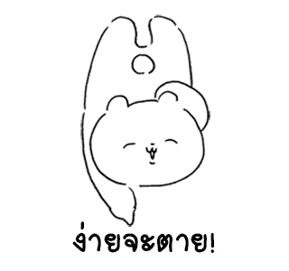 พี่หมีใจดี รูปที่ 10