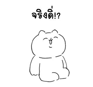 พี่หมีใจดี รูปที่ 12