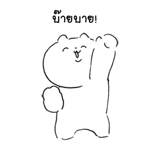 พี่หมีใจดี รูปที่ 24