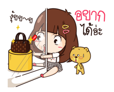 นี่เมียนะ อ้อนผัวแป๊บ รูปที่ 2