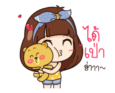 นี่เมียนะ อ้อนผัวแป๊บ รูปที่ 8
