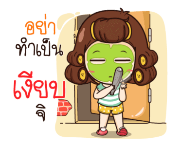 นี่เมียนะ อ้อนผัวแป๊บ รูปที่ 9