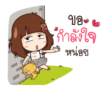 นี่เมียนะ อ้อนผัวแป๊บ รูปที่ 10