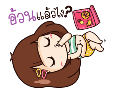 นี่เมียนะ อ้อนผัวแป๊บ รูปที่ 12
