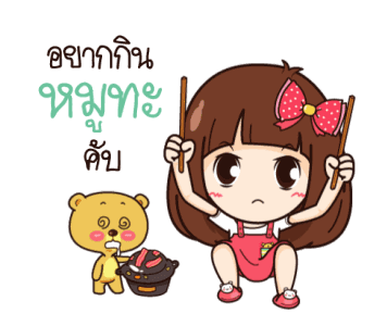นี่เมียนะ อ้อนผัวแป๊บ รูปที่ 13