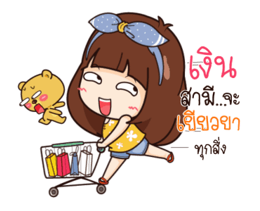 นี่เมียนะ อ้อนผัวแป๊บ รูปที่ 15