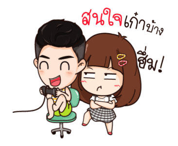 นี่เมียนะ อ้อนผัวแป๊บ รูปที่ 16