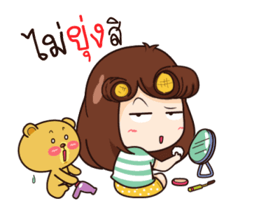 นี่เมียนะ อ้อนผัวแป๊บ รูปที่ 23