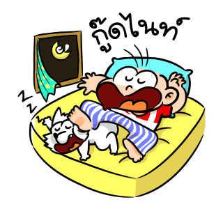ปังปอนด์ : มหาสนุก รูปที่ 2