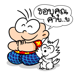 ปังปอนด์ : มหาสนุก รูปที่ 4