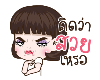 มันเป็นอินเนอร์!ล้วนๆ รูปที่ 2