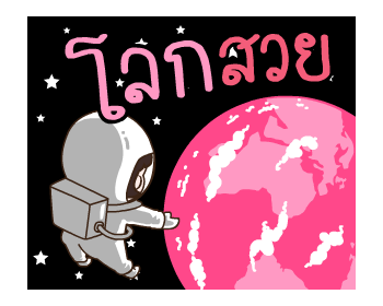 มันเป็นอินเนอร์!ล้วนๆ รูปที่ 13