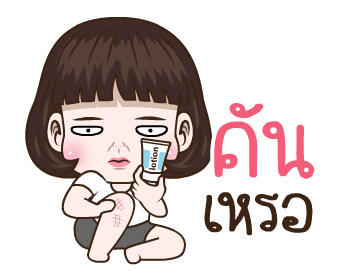มันเป็นอินเนอร์!ล้วนๆ รูปที่ 14