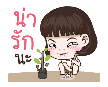มันเป็นอินเนอร์!ล้วนๆ รูปที่ 17