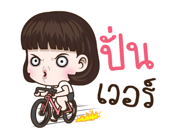 มันเป็นอินเนอร์!ล้วนๆ รูปที่ 18