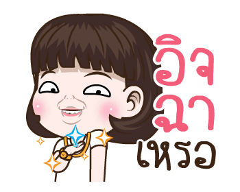 มันเป็นอินเนอร์!ล้วนๆ รูปที่ 19