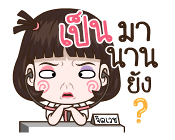 มันเป็นอินเนอร์!ล้วนๆ รูปที่ 20