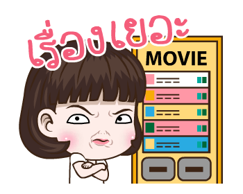 มันเป็นอินเนอร์!ล้วนๆ รูปที่ 23