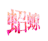 342232657