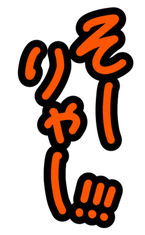 342687987