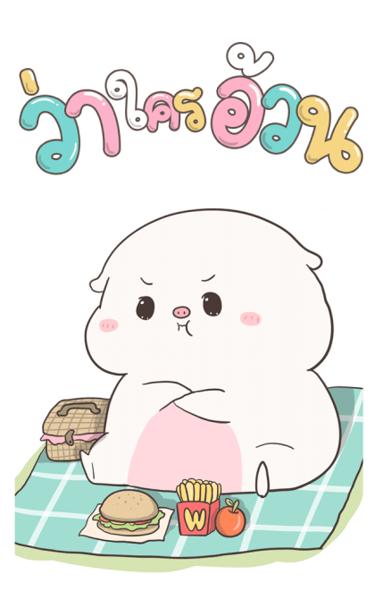 เบบี้พิค บิ๊กสติกเกอร์ By อ้วนกลม รูปที่ 1