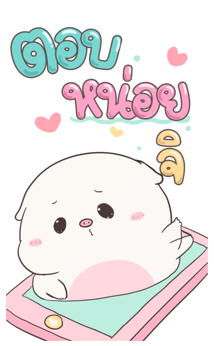 เบบี้พิค บิ๊กสติกเกอร์ By อ้วนกลม รูปที่ 3