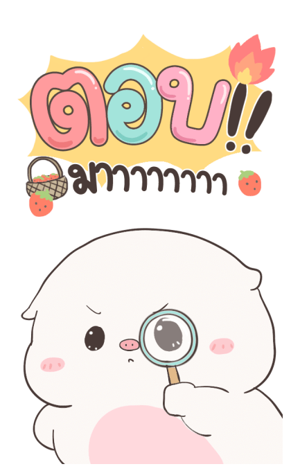 เบบี้พิค บิ๊กสติกเกอร์ By อ้วนกลม รูปที่ 7