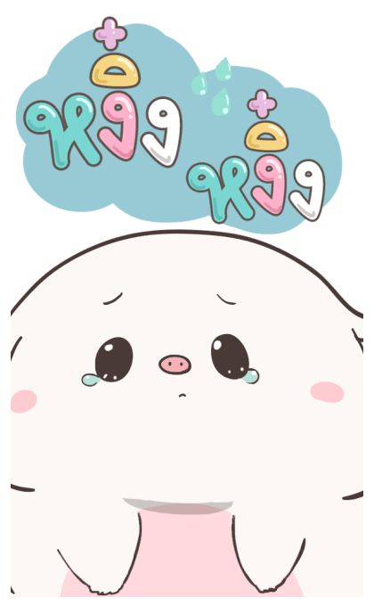 เบบี้พิค บิ๊กสติกเกอร์ By อ้วนกลม รูปที่ 17
