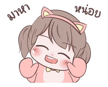เหมียวน้อยขี้อ้อน2 รูปที่ 9