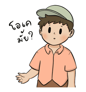 ฝากเธอไปดวงจันทร์ รูปที่ 23