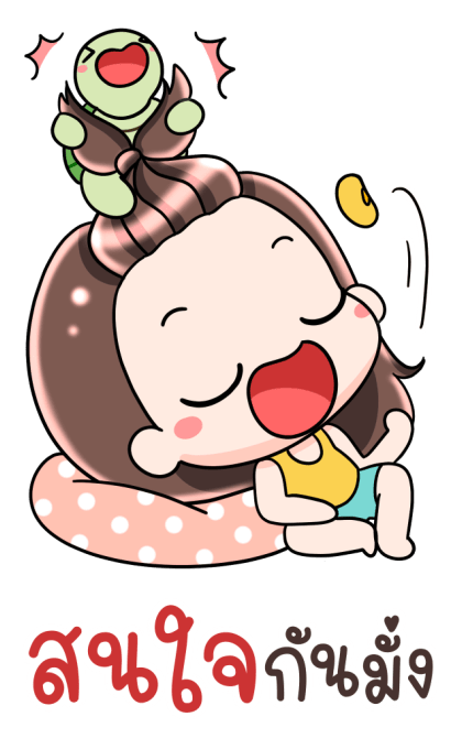 เกี๊ยวซ่า ทำไรก็น่ารัก สติกเกอร์ยักษ์ รูปที่ 8
