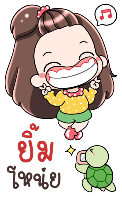 เกี๊ยวซ่า ทำไรก็น่ารัก สติกเกอร์ยักษ์ รูปที่ 11
