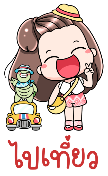 เกี๊ยวซ่า ทำไรก็น่ารัก สติกเกอร์ยักษ์ รูปที่ 23