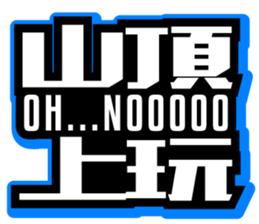 343392116