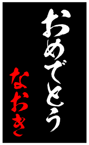 343398364