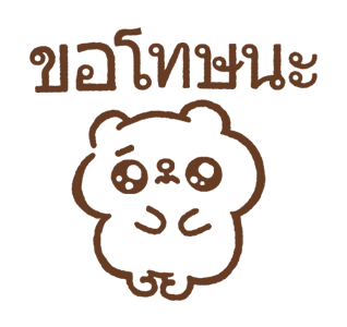 ซงซงเหมียวดราม่า รูปที่ 20