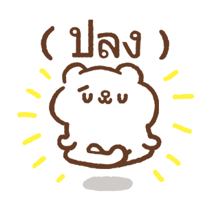 ซงซงเหมียวดราม่า รูปที่ 21