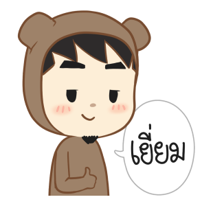 ตัวหมี ดุ๊กดิ๊กๆ 2020 รูปที่ 7