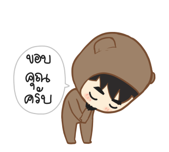 ตัวหมี ดุ๊กดิ๊กๆ 2020 รูปที่ 8