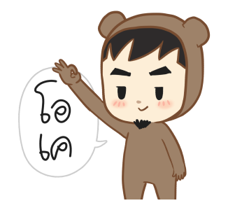 ตัวหมี ดุ๊กดิ๊กๆ 2020 รูปที่ 9