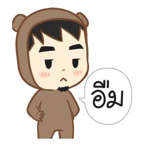 ตัวหมี ดุ๊กดิ๊กๆ 2020 รูปที่ 11