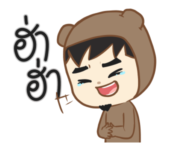 ตัวหมี ดุ๊กดิ๊กๆ 2020 รูปที่ 13