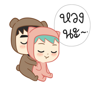 ตัวหมี ดุ๊กดิ๊กๆ 2020 รูปที่ 20