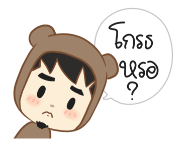 ตัวหมี ดุ๊กดิ๊กๆ 2020 รูปที่ 21